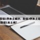 陕西新增1例本土确诊、新增3例本土无症状.陕西新增1本土病？