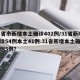 31省市新增本土确诊402例/31省新增确诊54例本土41例.31省新增本土确诊病例5例？