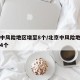 北京中风险地区增至8个/北京中风险地区增加到4个