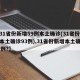 【31省份新增59例本土确诊(31省份新增本土确诊93例),31省份新增本土确诊47例?】