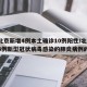 包含北京新增4例本土确诊10例阳性/北京新增4例新型冠状病毒感染的肺炎病例的词条