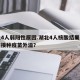 湖北4人弱阳性原因.湖北4人核酸结果呈弱阳性接种疫苗外溢？