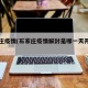 石家庄疫情(石家庄疫情解封是哪一天开始的)