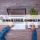 【郑州新增3例阳性,郑州新增三例】