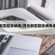 西安新型冠状病毒(西安新型冠状病毒多少人)